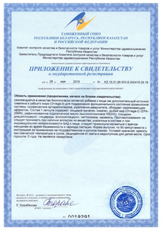 Сертификат 2