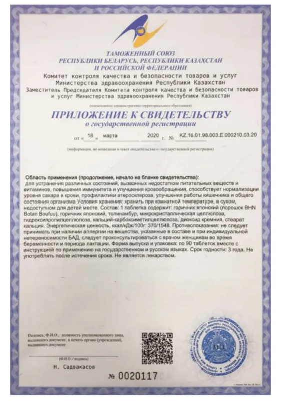 Сертификат 6